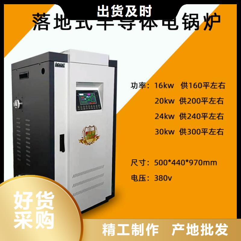 【 电锅炉,家用电采暖炉精工细致打造】-华裕能翔电器科技(梅州市分公司)
