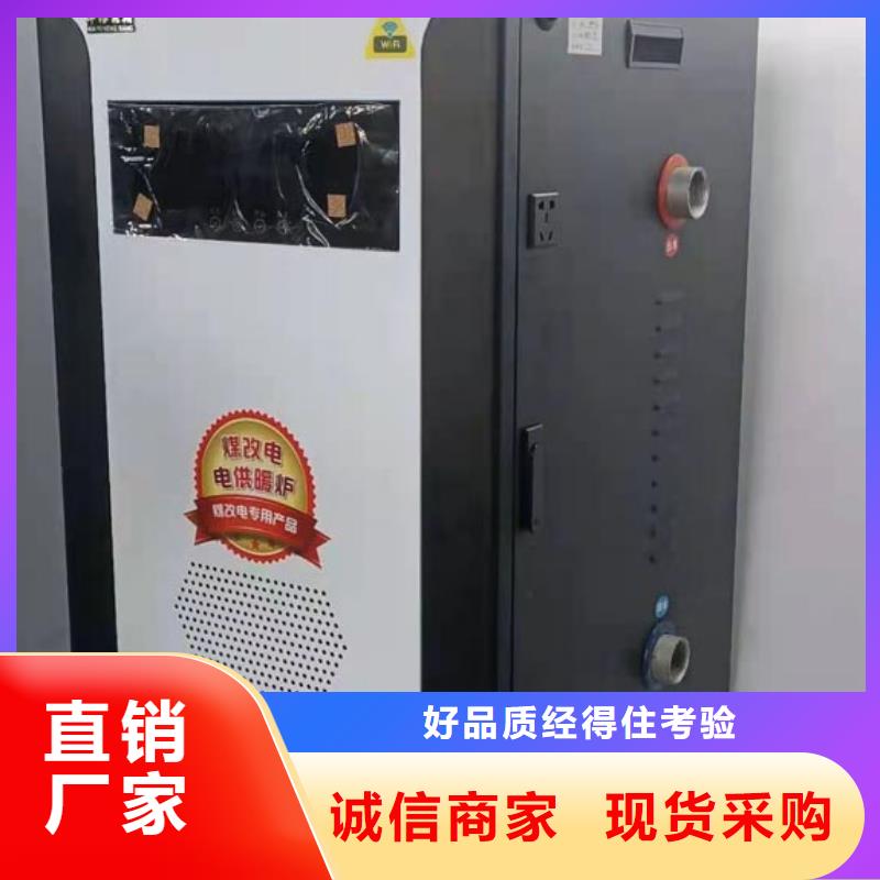【 电锅炉,家用电采暖炉精工细致打造】-华裕能翔电器科技(梅州市分公司)
