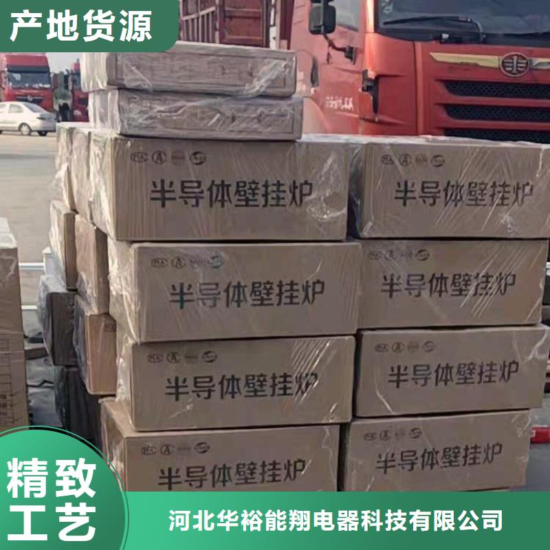 【 电锅炉,家用电采暖炉精工细致打造】-华裕能翔电器科技(梅州市分公司)
