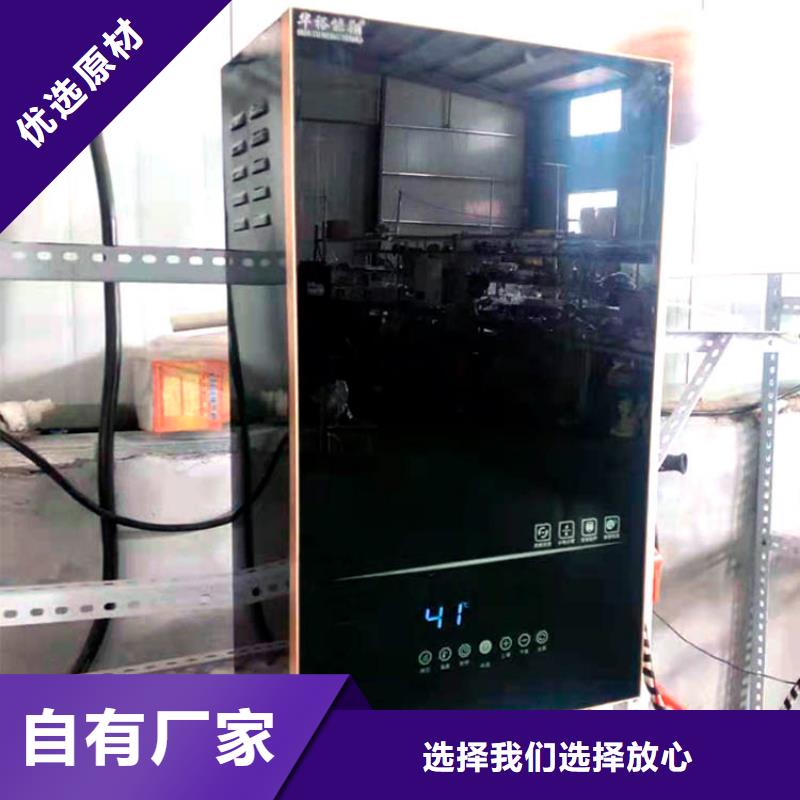 电热水锅炉-【远红外电热板】品质保障售后无忧