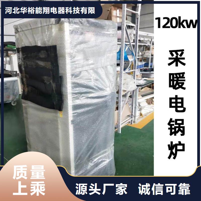 电热水锅炉电锅炉经验丰富质量放心