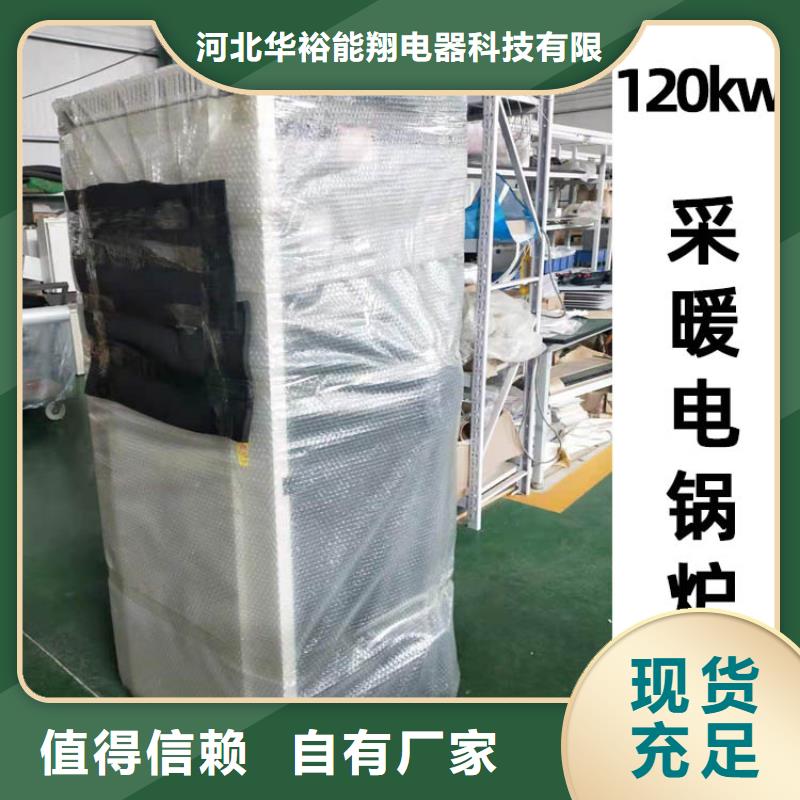电热水锅炉,【家用电采暖炉】好品质用的放心