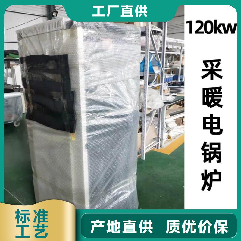 电热水锅炉-电采暖锅炉多年经验值得信赖