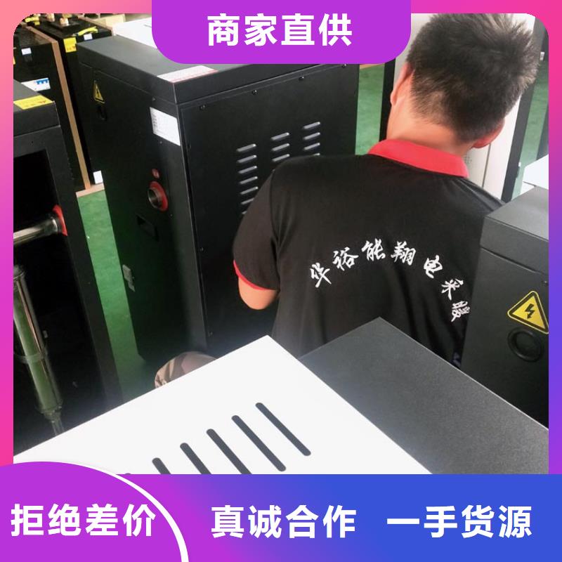 华裕【 电热水锅炉电地暖发热模块国标检测放心购买】-业务覆盖区域|解放|修武|郑州|鹤壁|驻马店|开封|漯河|信阳-企业旺旺