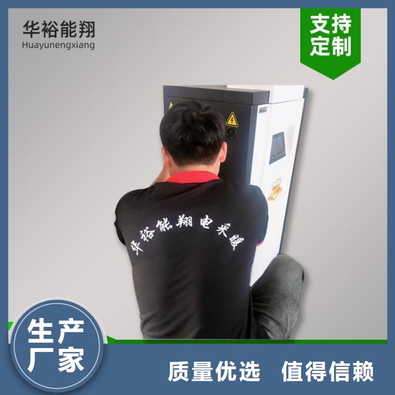 电热水锅炉电地暖发热模块主推产品