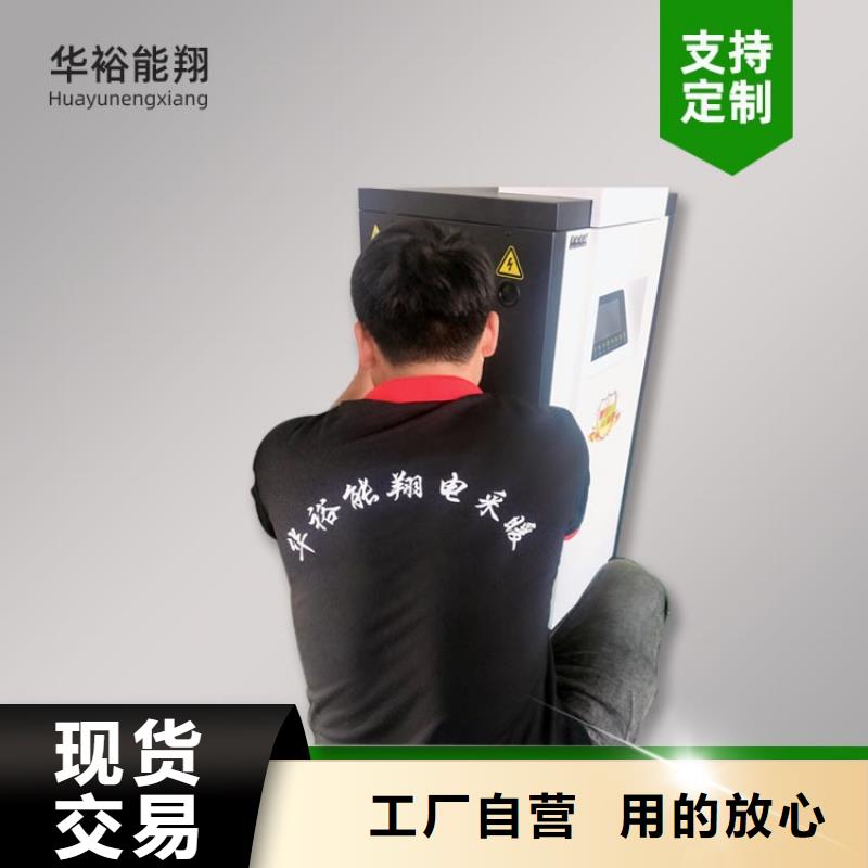 电热水锅炉壁挂式碳晶电暖器加工定制