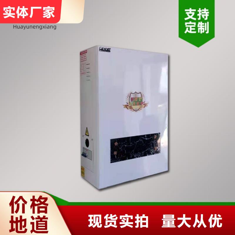 【 电热水锅炉电地暖发热模块国标检测放心购买】-服务范围包括博爱|武陟|信阳|周口|濮阳|平顶山|三门峡等