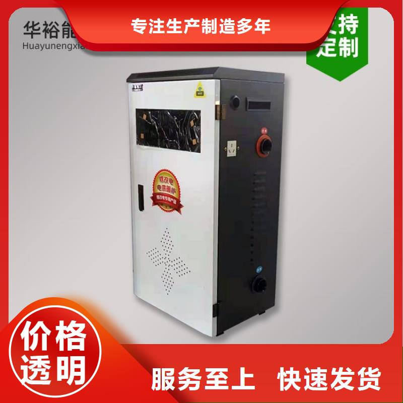 【電熱水鍋爐】電地暖發熱模塊真實拍攝品質可靠