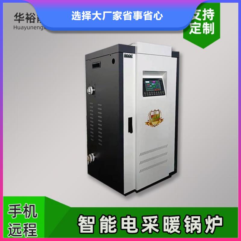 【 电热水锅炉电地暖发热模块国标检测放心购买】-服务范围包括博爱|武陟|信阳|周口|濮阳|平顶山|三门峡等