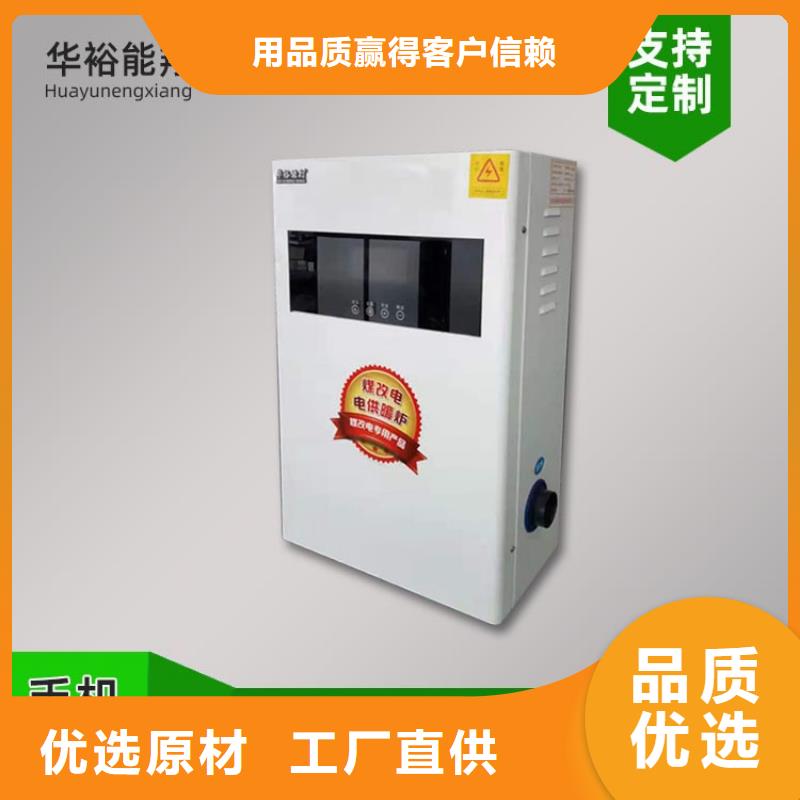 电热水锅炉【电锅炉】设计合理