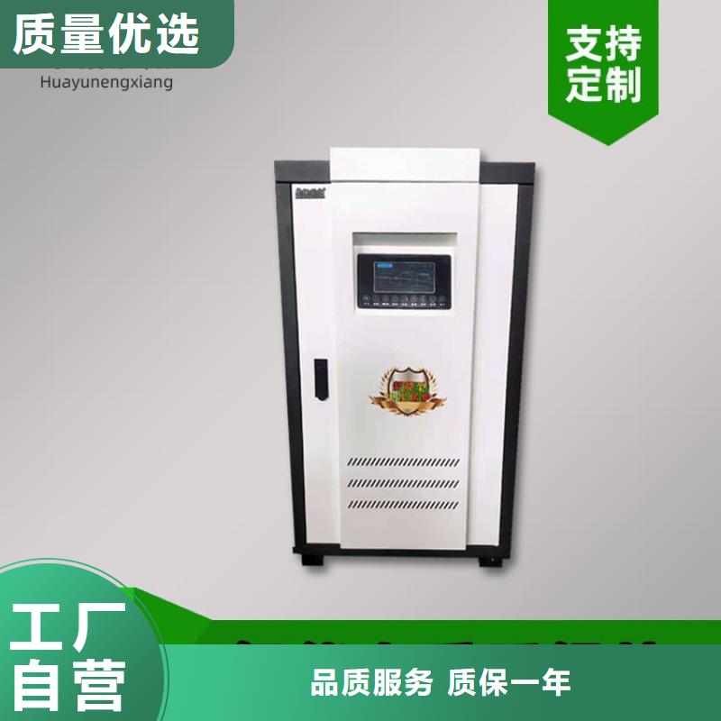 【電熱水鍋爐電鍋爐原料層層篩選】