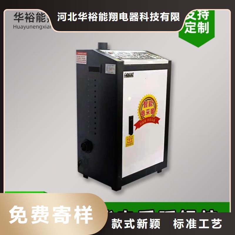 電熱水鍋爐【電地暖發(fā)熱線】精心