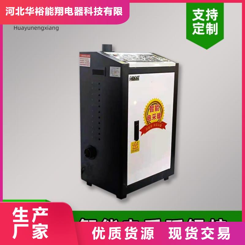 电热水锅炉发热瓷砖为您精心挑选