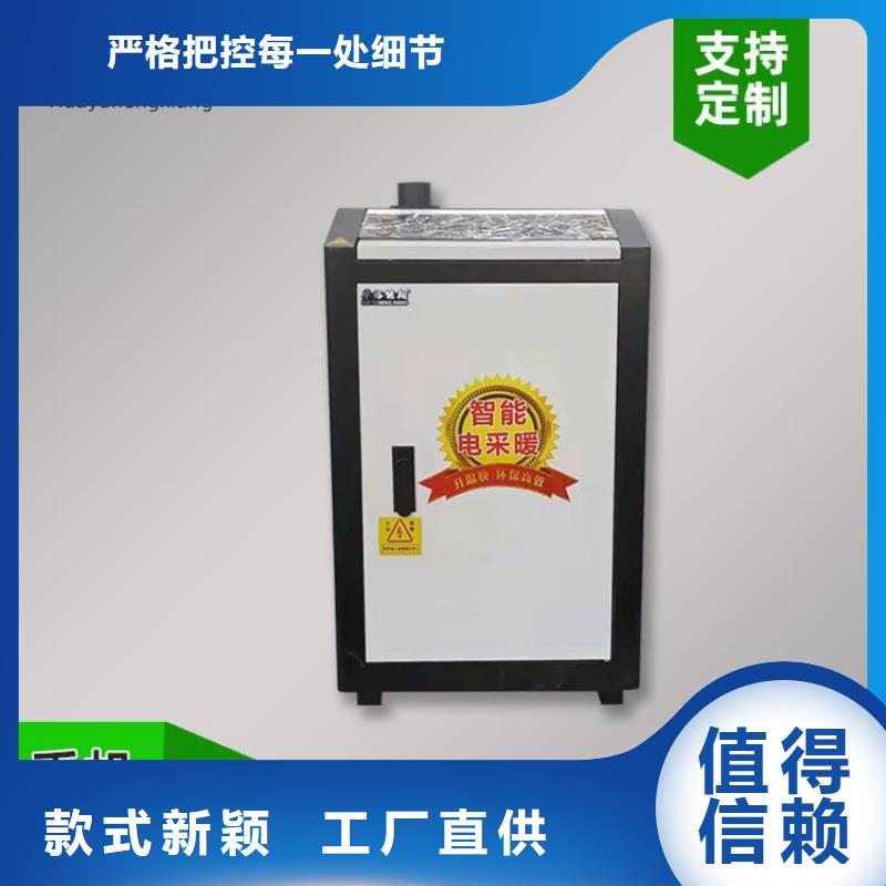 电热水锅炉采暖的选型