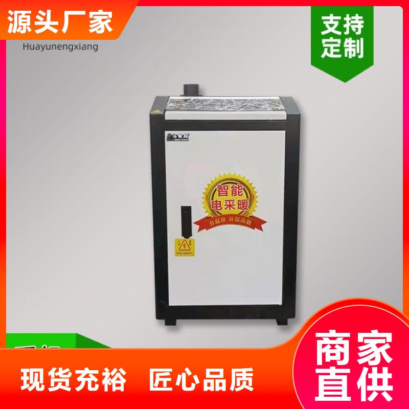 电热水锅炉远红外碳纤维电暖器工厂认证