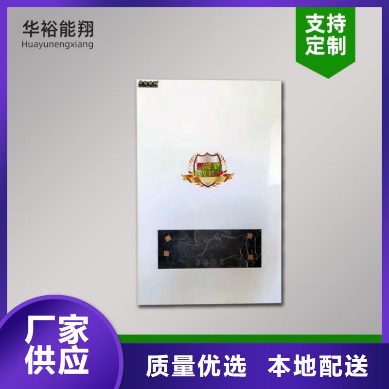 电热水锅炉电地暖发热线批发供应