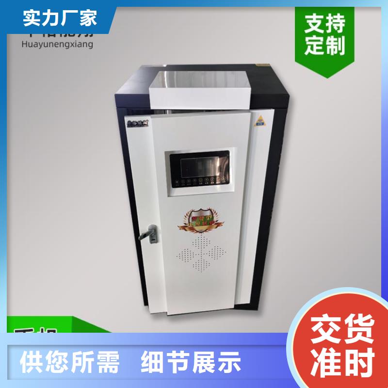 电热水锅炉-电采暖锅炉多年经验值得信赖