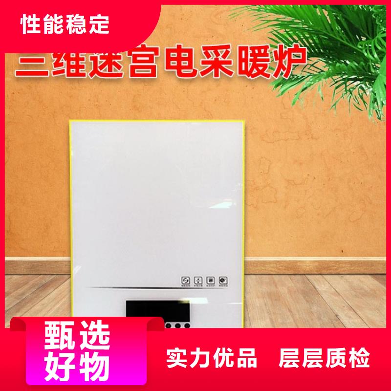 【 电热水锅炉电地暖发热模块国标检测放心购买】-服务范围包括博爱|武陟|信阳|周口|濮阳|平顶山|三门峡等
