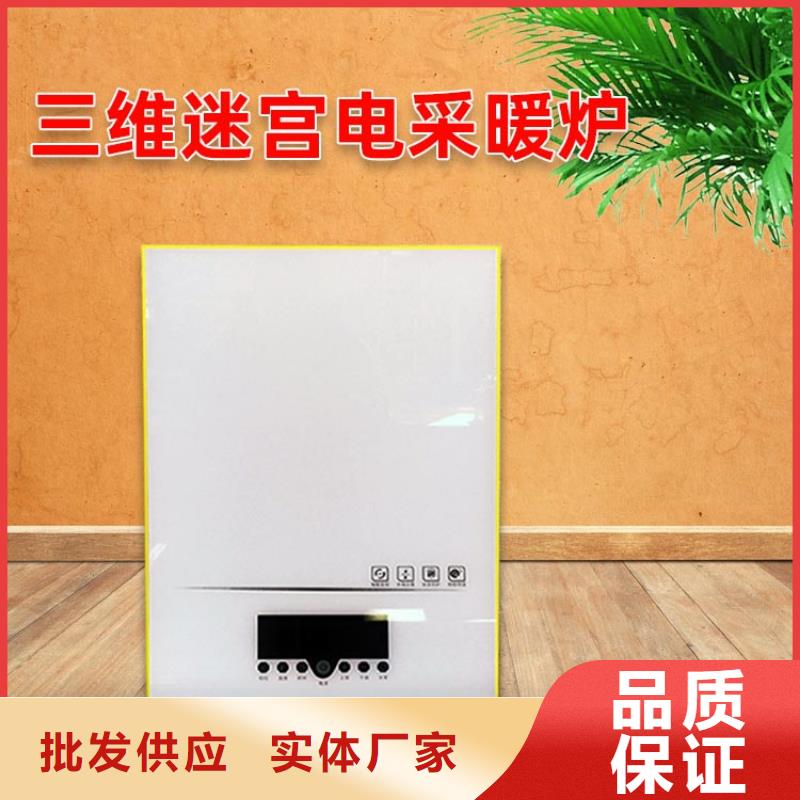 电热水锅炉电地暖发热线供货及时