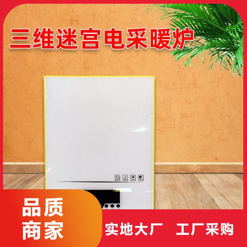 【 电热水锅炉_碳纤维电暖器敢与同行比服务】由华裕为您
