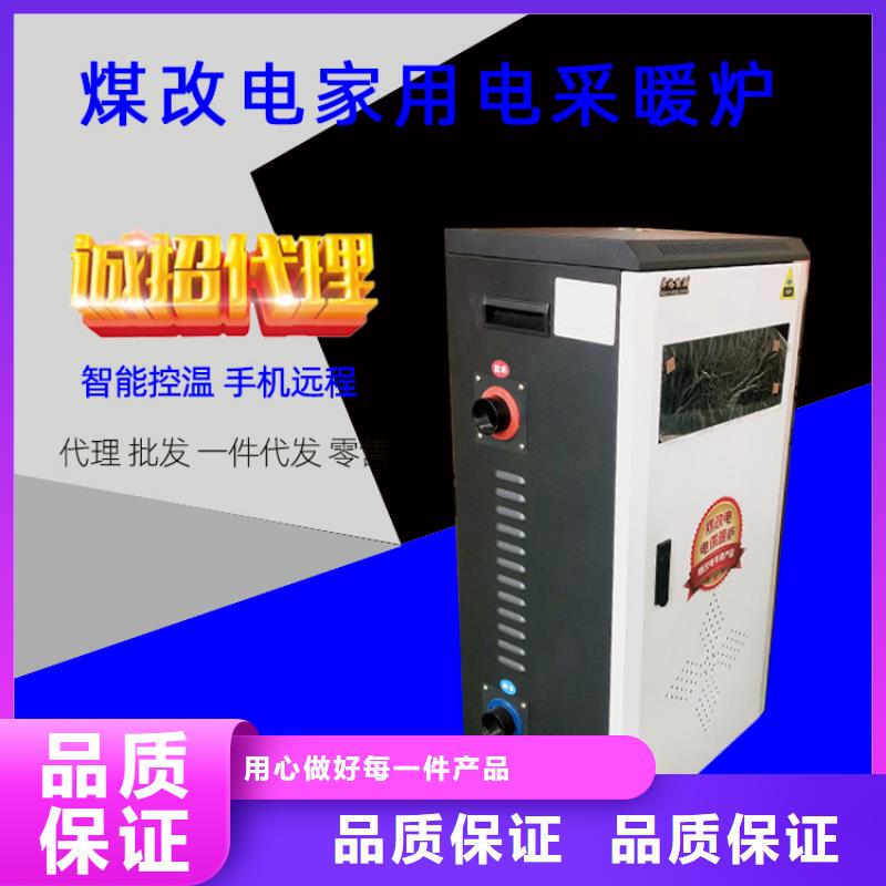 电热水锅炉家用电锅炉打造行业品质