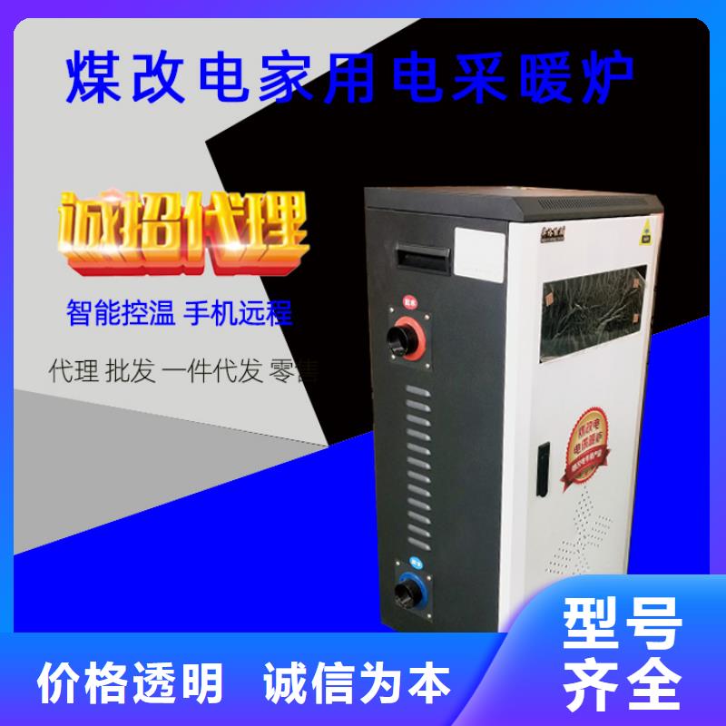 电热水锅炉,【家用电采暖炉】好品质用的放心