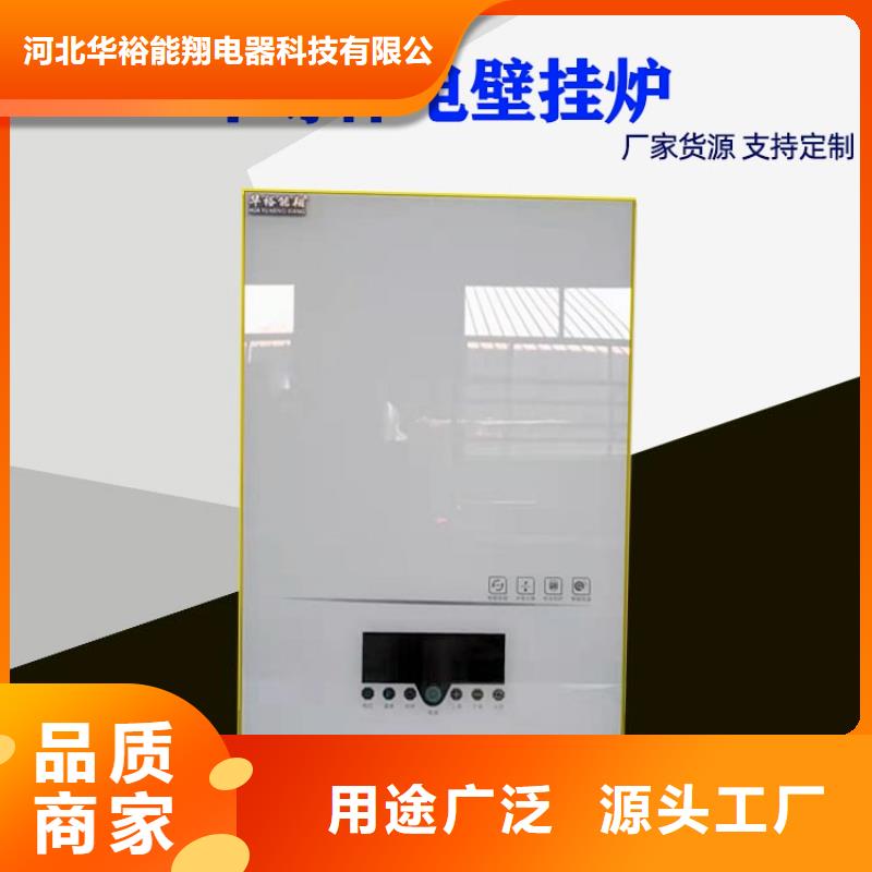 【 电热水锅炉_碳纤维电暖器敢与同行比服务】由华裕为您