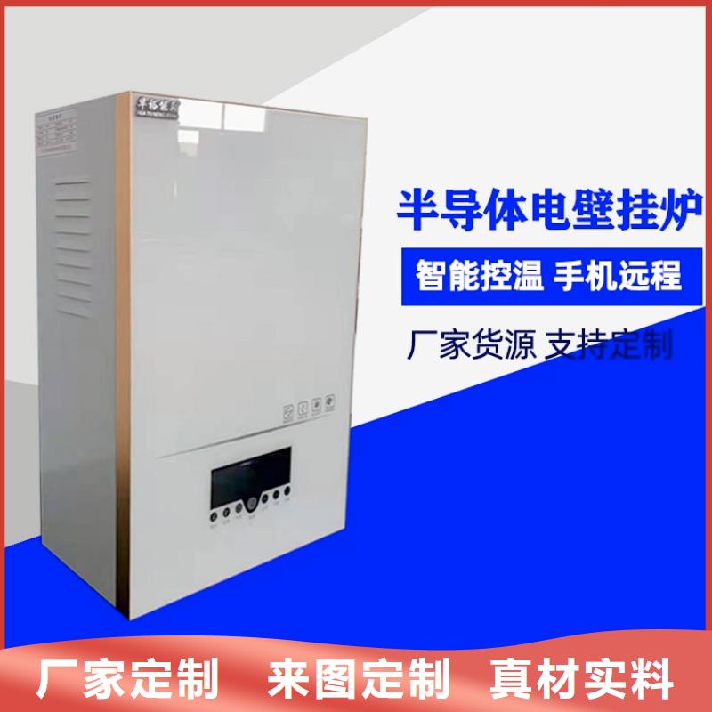 电热水锅炉壁挂式家用电锅炉严谨工艺