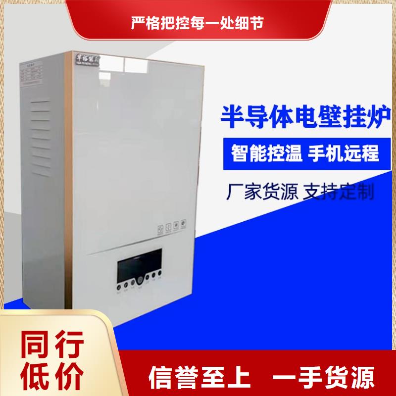 电热水锅炉_壁挂式家用电锅炉N年专注