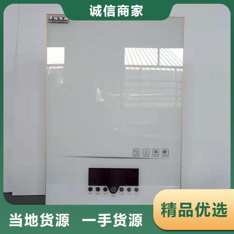 碳纤维电地暖服务商【 电热水锅炉_碳纤维电暖器敢与同行比服务】