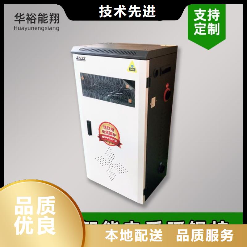 電熱水鍋爐碳纖維電暖器好產(chǎn)品好服務(wù)