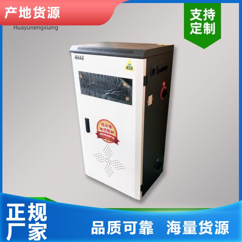 华裕【 电热水锅炉电地暖发热模块国标检测放心购买】-业务覆盖区域|解放|修武|郑州|鹤壁|驻马店|开封|漯河|信阳-企业旺旺