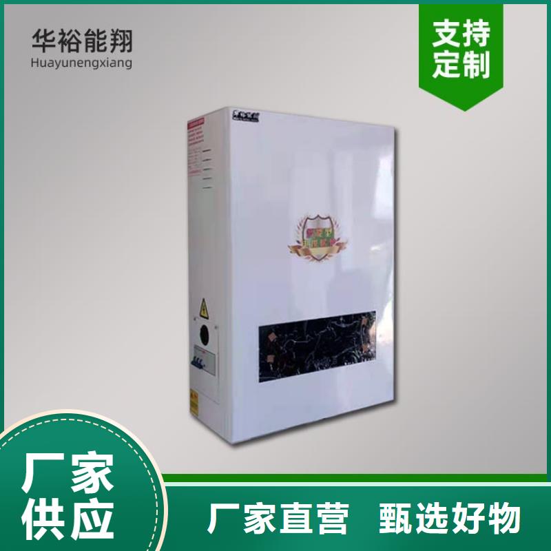 电热水锅炉_壁挂式家用电锅炉N年专注