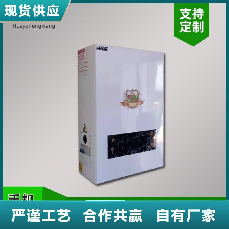 电热水锅炉碳纤维电地暖优选厂商
