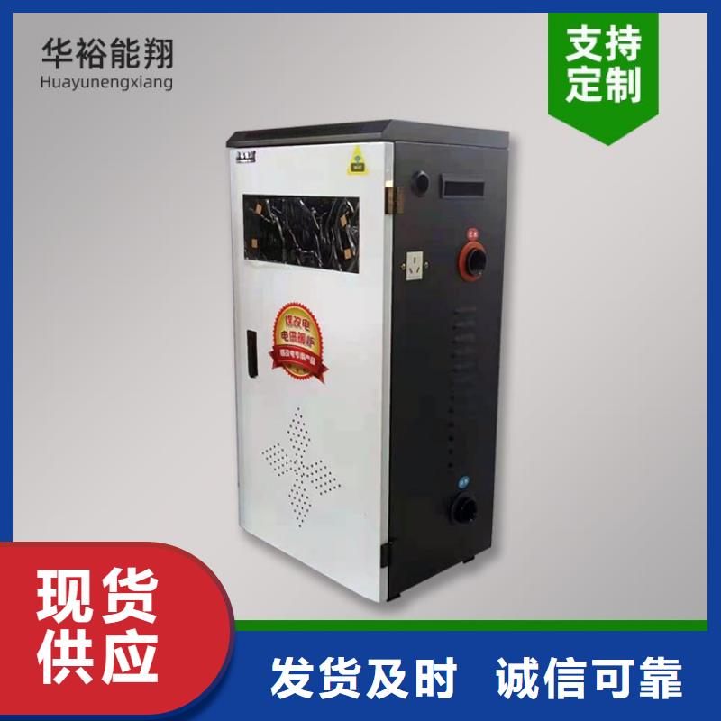 電熱水鍋爐碳纖維電暖器好產(chǎn)品好服務(wù)