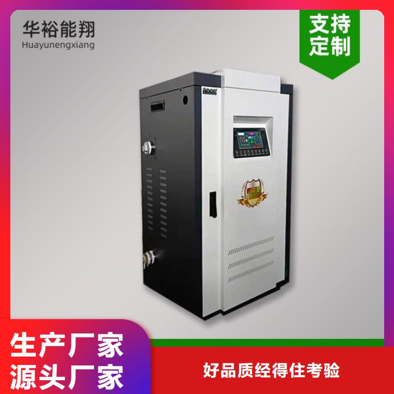 电热水锅炉碳纤维电暖器售后服务完善