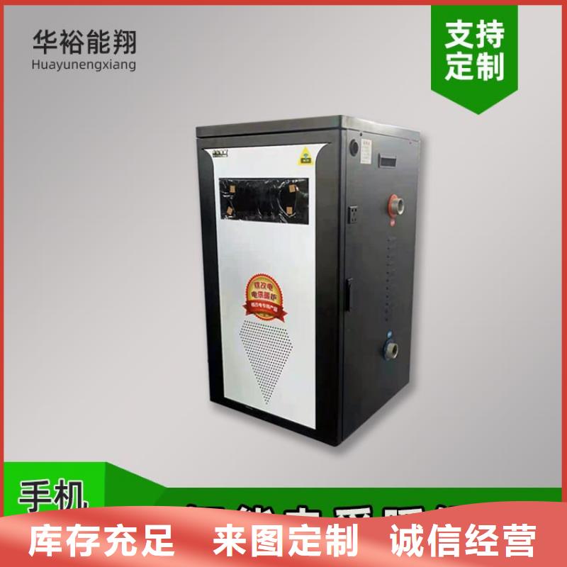 电热水锅炉,【家用电采暖炉】好品质用的放心