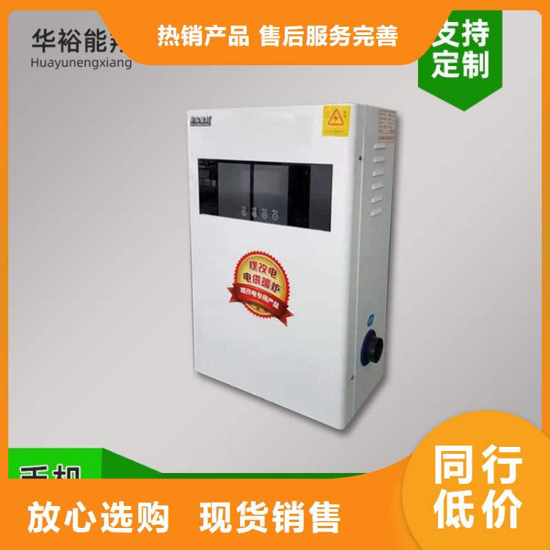 电热水锅炉_碳晶电暖器把实惠留给您