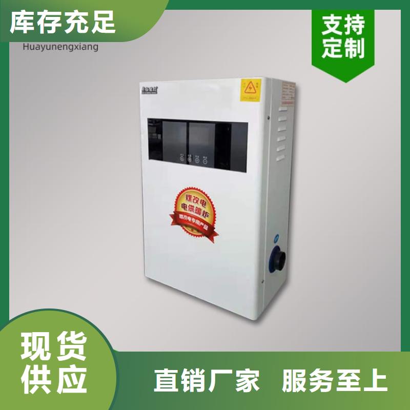 电热水锅炉-【远红外电热板】品质保障售后无忧