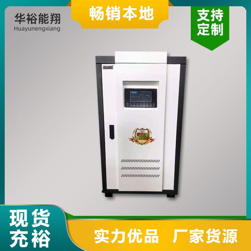 【 电热水锅炉_碳纤维电暖器敢与同行比服务】由华裕为您