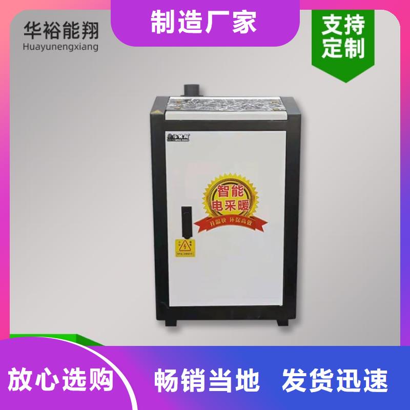 电热水锅炉碳纤维电暖画为您精心挑选