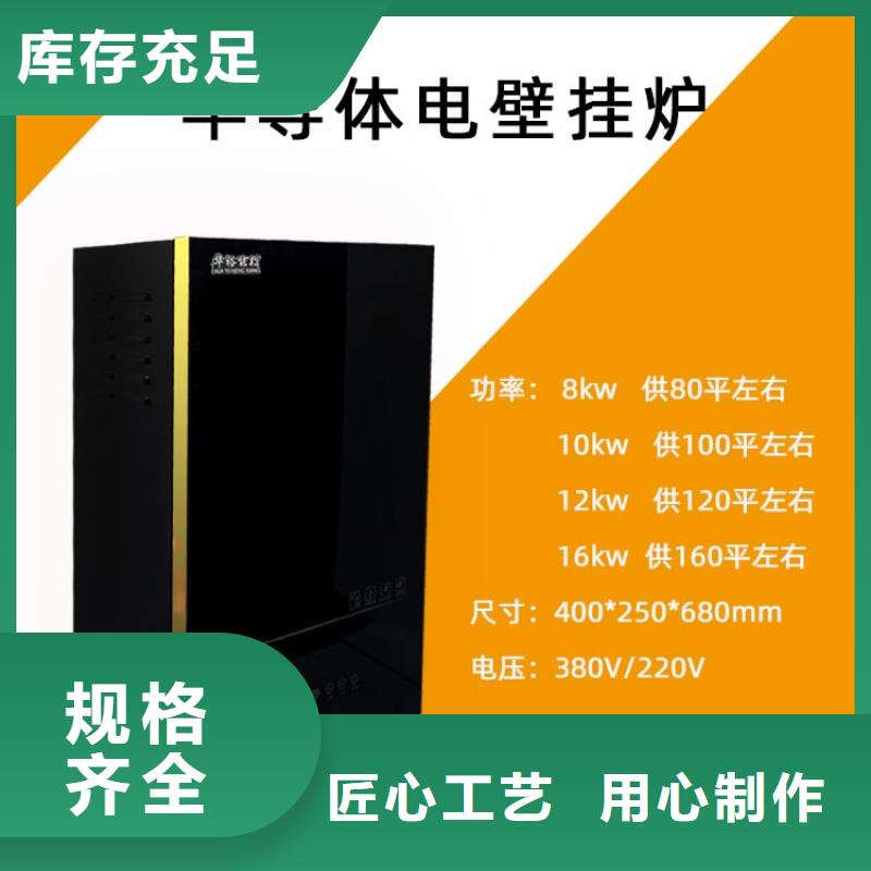 《宁夏》用心做产品【华裕】电热水锅炉碳纤维电暖器好货直销