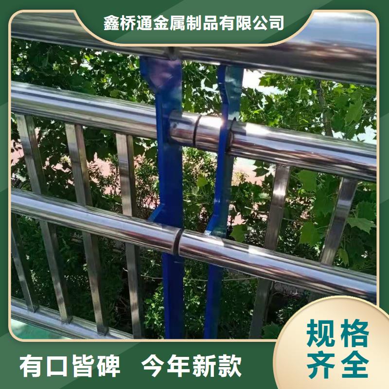 <重庆>直销厂家鑫桥通防撞护栏不锈钢复合管厂家直销