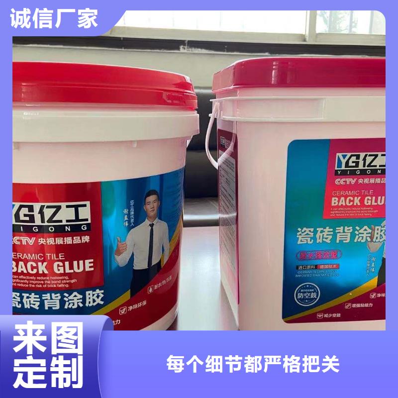 亿工防水品牌绿色环保