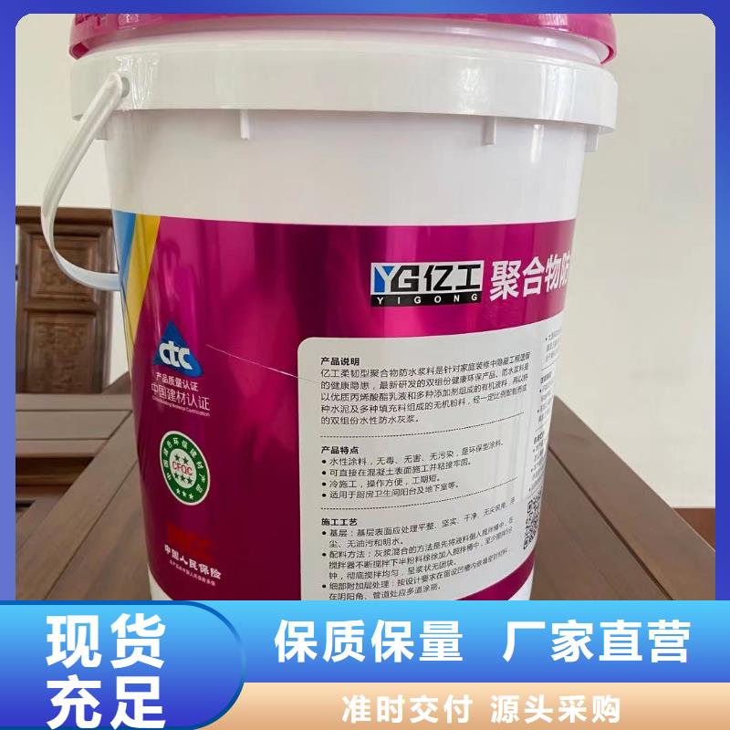 【防水涂料 JS防水涂料质量检测】-贵州使用寿命长久【筑工】