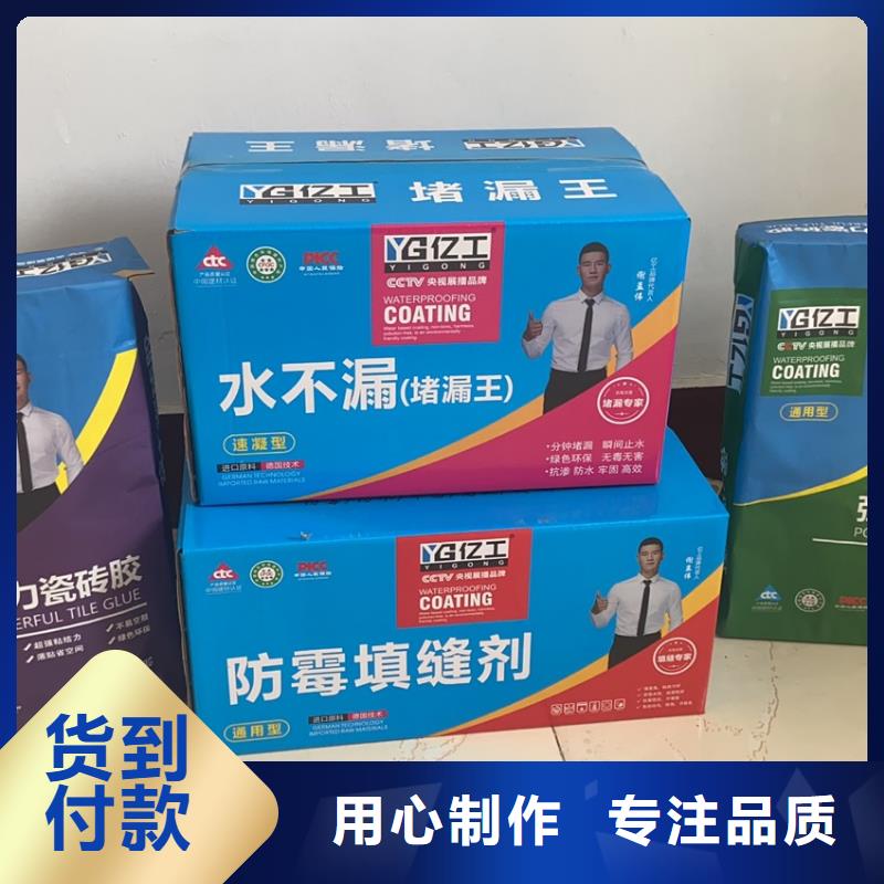 亿工砂浆胶品质高于同行