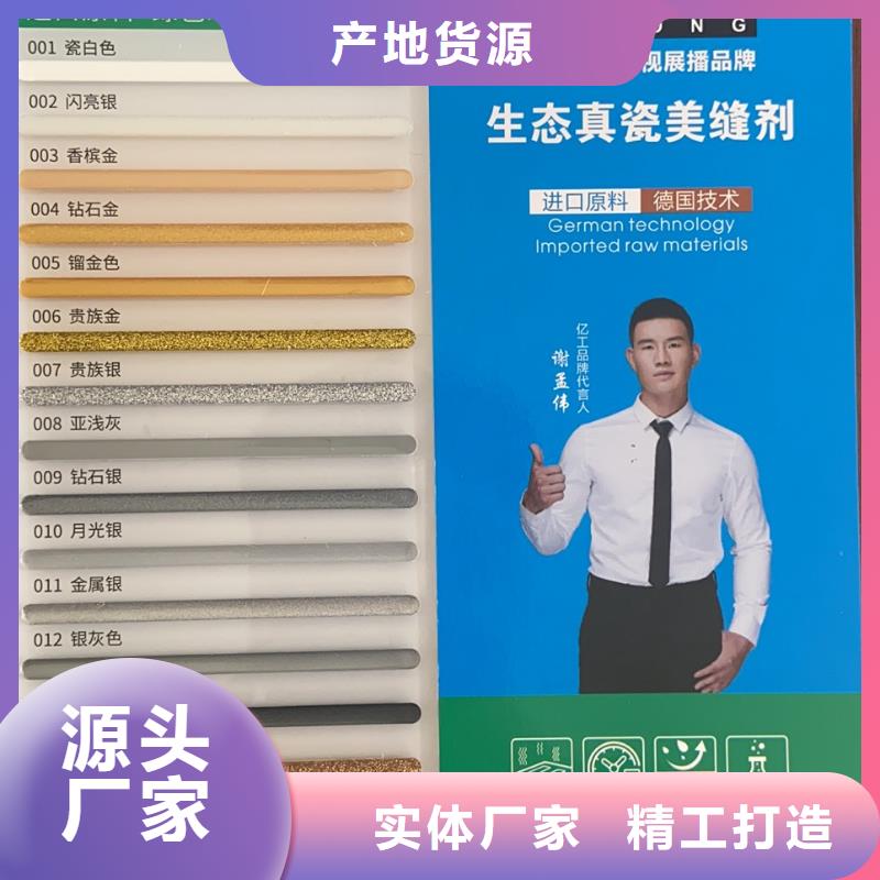 定制亿工真瓷胶_诚信企业