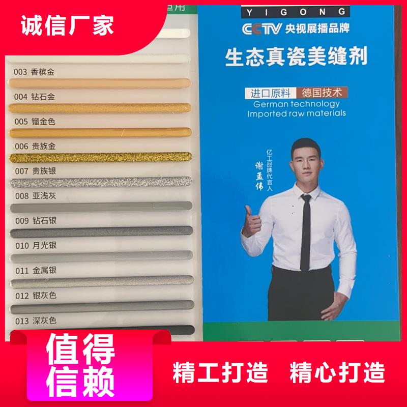 亿工美缝剂质量放心