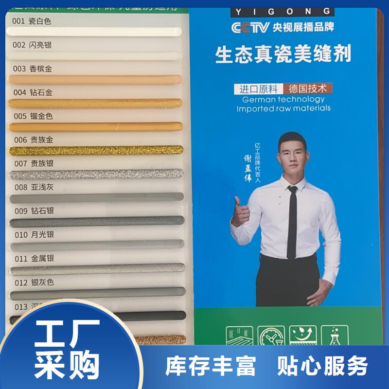 亿工防水涂料诚信经营质量保证