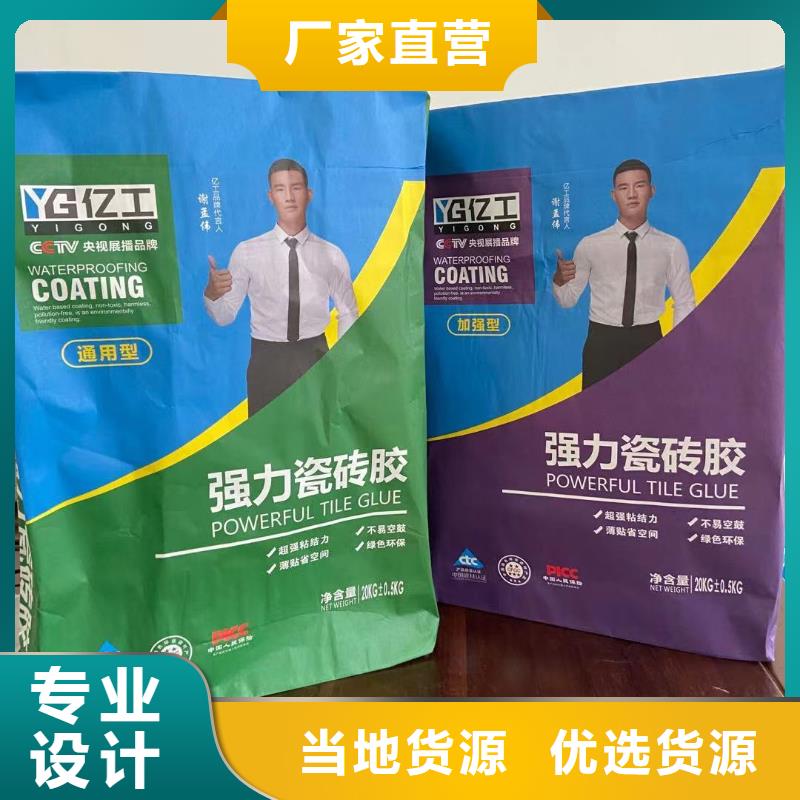 亿工防水涂料诚信经营质量保证